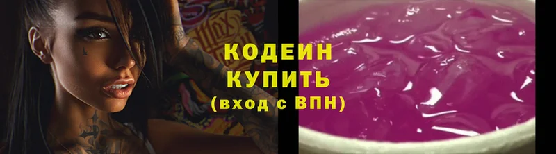 ОМГ ОМГ зеркало  Короча  Кодеиновый сироп Lean Purple Drank 